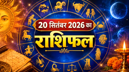 Kal Ka Rashifal 20 September 2026