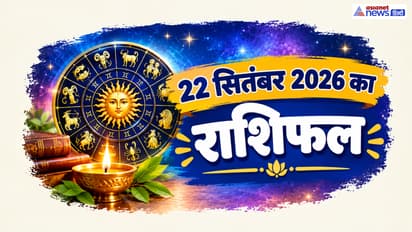 Kal Ka Rashifal 22 September 2026