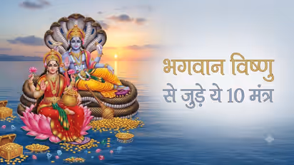 lord vishnu 10 mantras