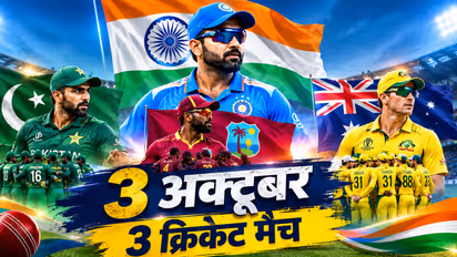 India Matches on 3 October