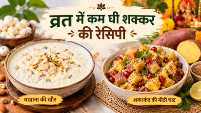 नवरात्रि रेसिपी