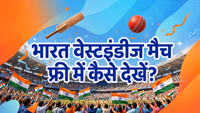 IND vs WI Live Match