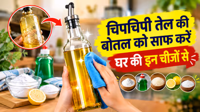 sticky oil bottle cleaning