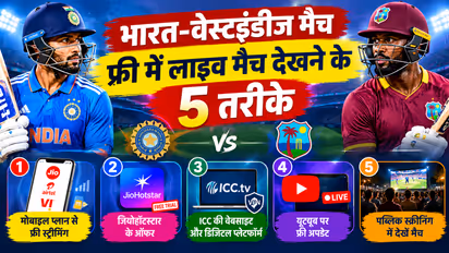 India vs West Indies live streaming