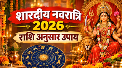 Shardiya Navratri 2026