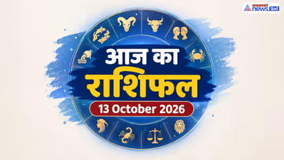 Aaj Ka Rashifal 13 October 2026