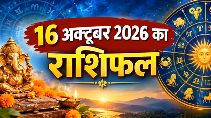 Kal Ka Rashifal 16 October 2026
