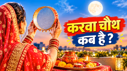 Karwa Chauth date 2026