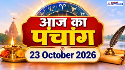 Aaj Ka Panchang 23 October 2026