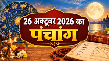 Kal Ka Panchang 26 October 2026