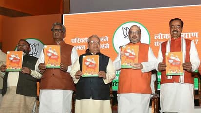 UP elections 2017: 10 takeaways from BJP manifesto