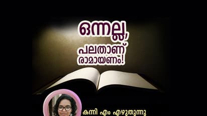 എത്ര രാമായണങ്ങള്?