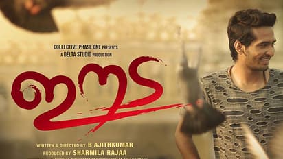 ഈടയ്ക്ക് ജോണ് എബ്രഹാം പുരസ്കാരം