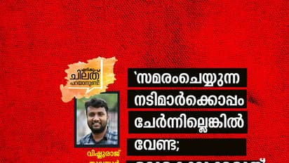 ആണസോസിയേഷനാകണോ  സി.പി.എം?