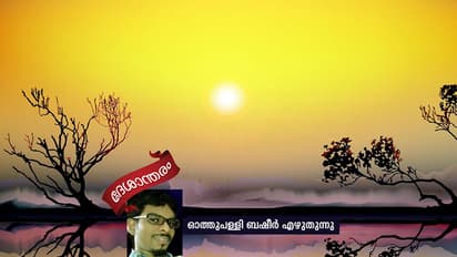 ഇവിടെ ഉച്ചയ്ക്ക് സൂര്യന്‍ ഉദിക്കുന്നു; മൂന്ന് മണിക്ക് അസ്തമിക്കുന്നു!