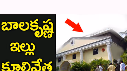 జుబ్లిహిల్స్ మెయిన్ రోడ్ లోని బాలయ్య ఇల్లు కూల్చివేస్తారా?