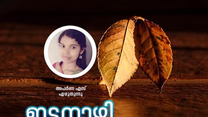 ഒച്ചയില്ലാതെ ഞാന്‍ കരഞ്ഞു!