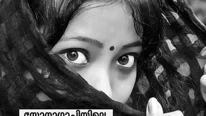 മാലിനി ഇപ്പോള് പഴയ പെണ്കുട്ടിയല്ല!