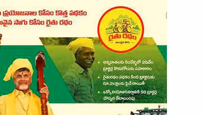 AP State Cabinet approves Chandranna Pellikanuka scheme