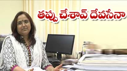 కలెక్టరమ్మ దేవసేన తప్పు చేశారా ?