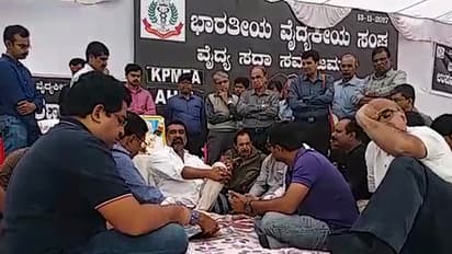 ವೈದ್ಯರ ಮನವೊಲಿಸಿದ ಸಿಎಂ : ಮುಷ್ಕರ ಅಂತ್ಯ