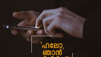 കാരണം, വിളിച്ചത് വര്ഷങ്ങള്ക്ക് മുമ്പ് മരിച്ചുപോയൊരാളാണ്!