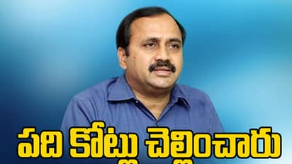 రూ. 10 కోట్లు చెల్లించిన ఆళ్ళ