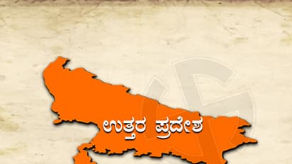 ಉತ್ತರಪ್ರದೇಶ ಚುನಾವಣೆ ಫಲಿತಾಂಶ