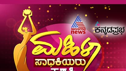 ಮಹಿಳಾ ಸಾಧಕಿಯರು ಪ್ರಶಸ್ತಿ 2017; ಅರ್ಜಿ ಸಲ್ಲಿಕೆಗೆ ಏ.20 ಕೊನೆಯ ದಿನಾಂಕ