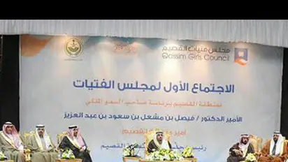 This is the image of the first public 'all girls' meet in Saudi Arabia