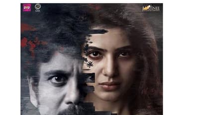 സാമാന്തയും നാഗാര്ജുനയും ഒന്നിക്കുന്ന രാജാ ഗരി ഗടി 2- ചിത്രങ്ങള് കാണാം