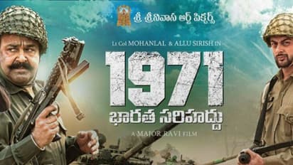 1971 Bharatha Sarihaddu teaser out: Mohanlal film loaded with breathtaking war-sequences