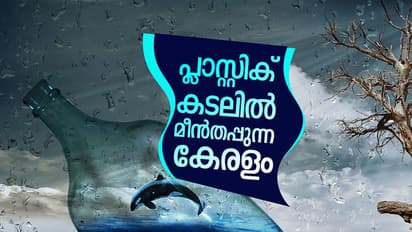 അറിയുക, അധികകാലം ഇതുപോലുണ്ടാവില്ല ഈ കടല്!
