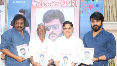 మెగా చిరంజీవితం 150 పుస్తకాన్ని ఆవిష్కరించిన చరణ్