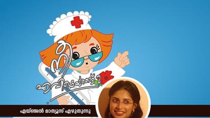 കവിത പോലെ ഒരു നഴ്‌സിംഗ് ടീച്ചര്‍!