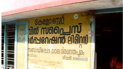 റേഷൻ കടകളിൽ മിന്നൽ പരിശോധന, വ്യാപക ക്രമക്കേടുകളെന്ന് കണ്ടെത്തൽ