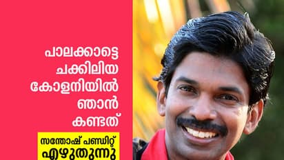 ഈ മനുഷ്യരെ സഹായിക്കാനല്ലെങ്കില് പിന്നന്തിനാണ് രാഷ്ട്രീയം?
