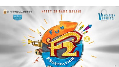 వెంకీ వరుణ్ మల్టీస్టారర్.. అదరగొట్టడానికి రెడీ అవుతున్నారు