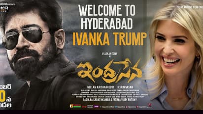 ఇవాంకా కు ఇంద్ర సేనుడి సాదర స్వాగతం.. ఫుల్ పబ్లిసిటి
