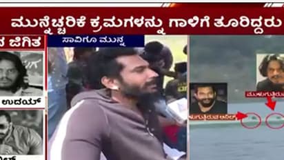 (ವಿಡಿಯೋ) ಜೀವಂತವಾಗಿ ಮರಳಿದರೆ ಅನುಭವ ಹೇಳ್ತೀನಿ ಅಂದಿದ್ದ ಅನಿಲ್...!