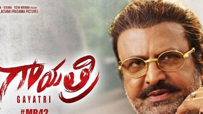 గాయత్రి మూవీ రివ్యూ... మోహన్ బాబుకు ఈ ఏజ్ లో అవసరమా..