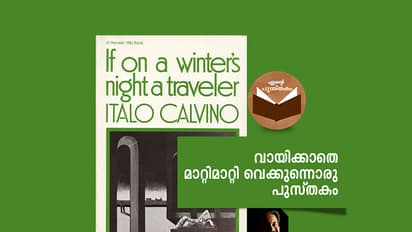 ഒരു നിഗൂഢവായനക്കാരന്റെ രഹസ്യരാത്രികള്‍