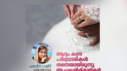 'മ്മക്ക് ഒരു അറബിക്കല്യാണത്തിനു പോവാ..?'