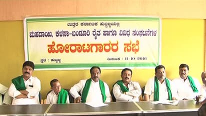 ಕಾವೇರಿಯಂತೆ ಮಹದಾಯಿಗೂ ಸ್ಪಂದಿಸಿ: ರೈತರ ಸಭೆಯಲ್ಲಿ ಬಂದ 10 ನಿರ್ಣಯಗಳು