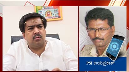 ಸುವರ್ಣ ನ್ಯೂಸ್ ಇಂಪ್ಯಾಕ್ಟ್: ಶಾಸಕರಿಗೆ ಕೀಳು ಮಟ್ಟದ ಭಾಷೆ ಪ್ರಯೋಗಿಸಿದ ಪಿಎಸ್'ಐ ಅಮಾನತು