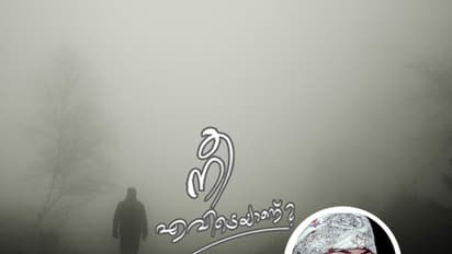 പറഞ്ഞ ദിവസം ഞാനവനെ കണ്ടു; അവനെന്നെ കണ്ടതേയില്ല!