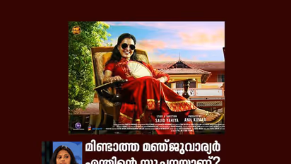 ഈ 'അമ്മ'യില്നിന്ന് മറ്റെന്താണ് നമ്മള് പ്രതീക്ഷിക്കേണ്ടത്?