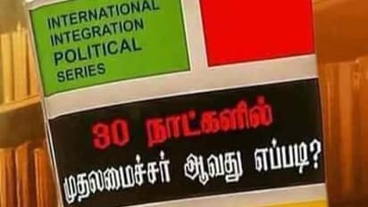 30 நாட்களில் முதலமைச்சர் ஆவது எப்படி..?