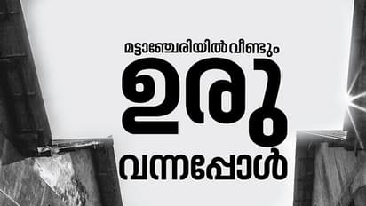 കൊച്ചി കായലിനരികെ, ഉരവില് നിന്ന്, മട്ടാഞ്ചേരി കാഴ്ചകള്ക്കൊപ്പം