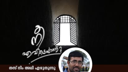 കുളപ്പള്ളി ടൂറിസ്റ്റ് ഹോമിലെ ആ സ്ത്രീ!